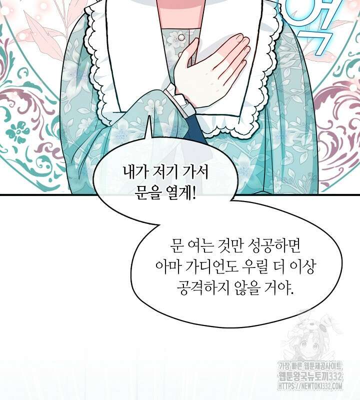 프린세스 플레이어 26화 19
