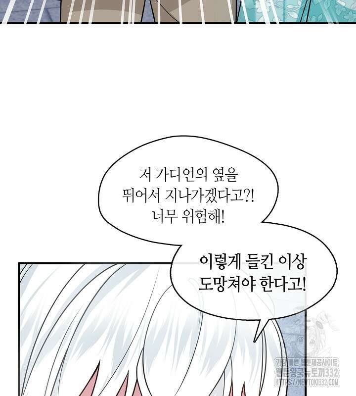 프린세스 플레이어 26화 22