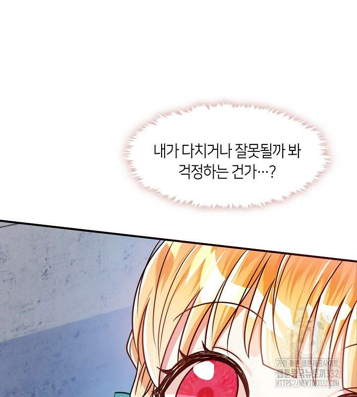 프린세스 플레이어 26화 24