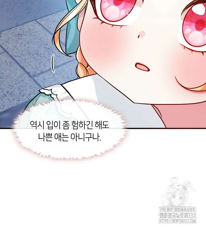 프린세스 플레이어 26화 25