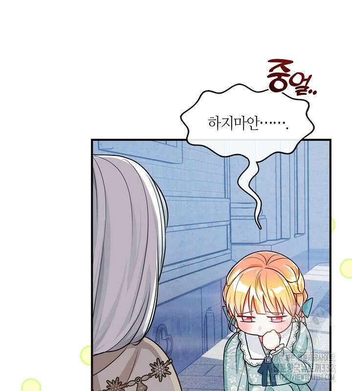 프린세스 플레이어 26화 26