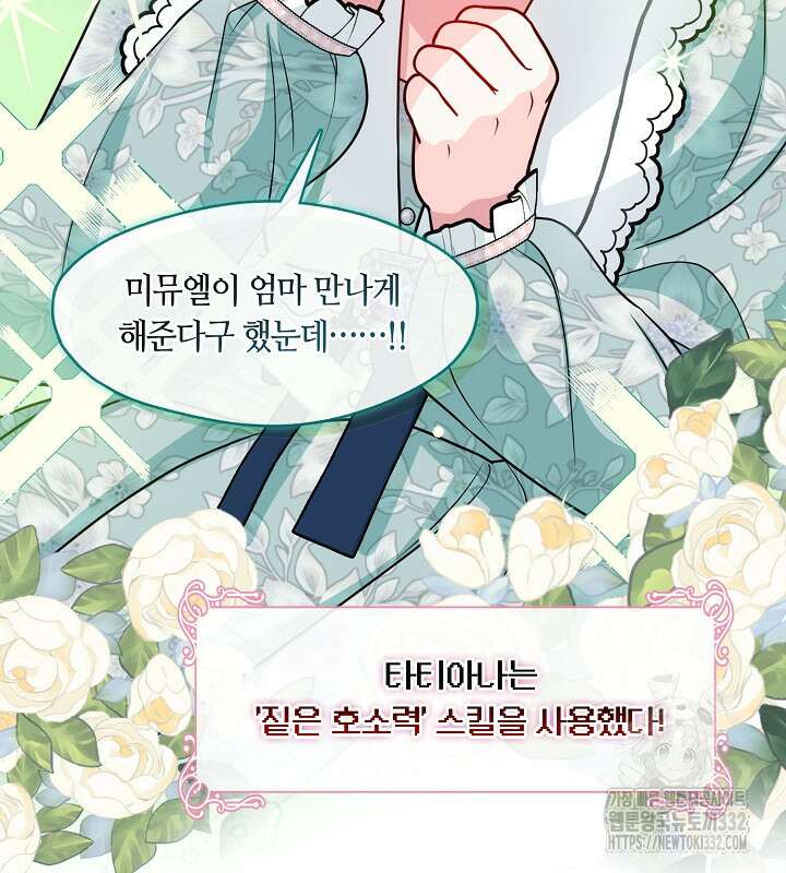 프린세스 플레이어 26화 29