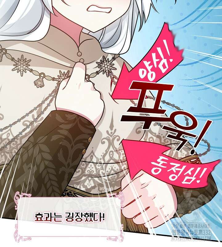 프린세스 플레이어 26화 31