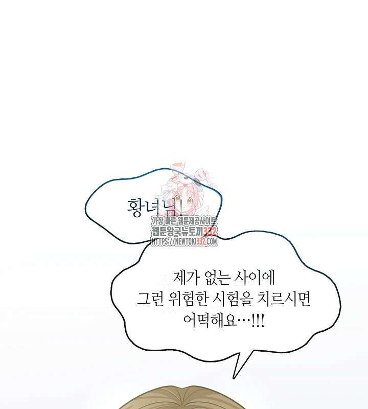 프린세스 플레이어 35화 1