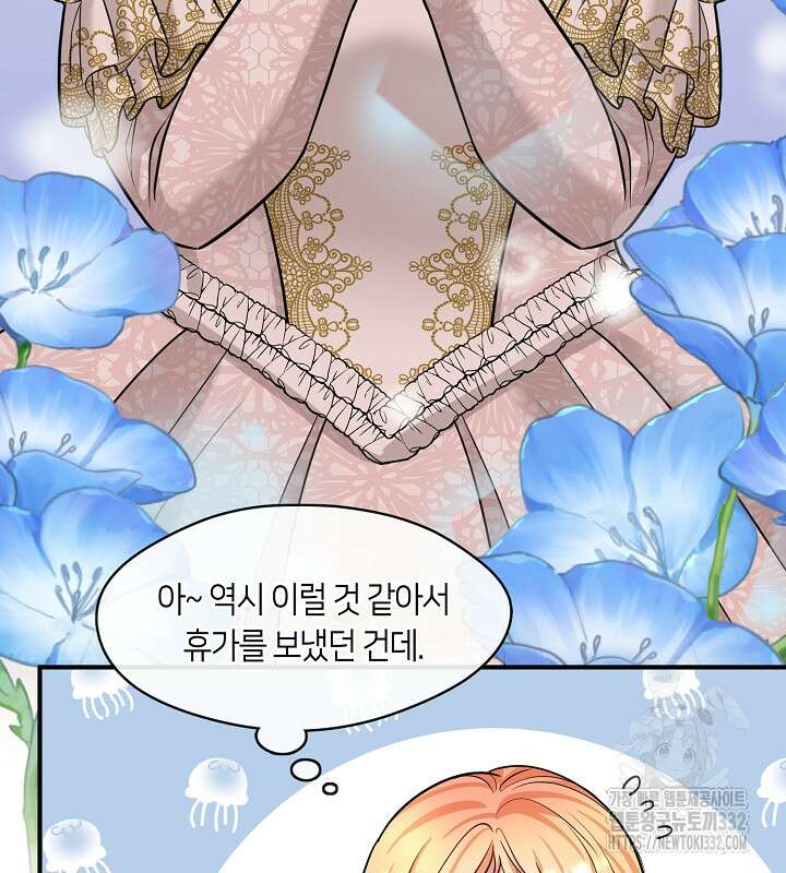 프린세스 플레이어 35화 3