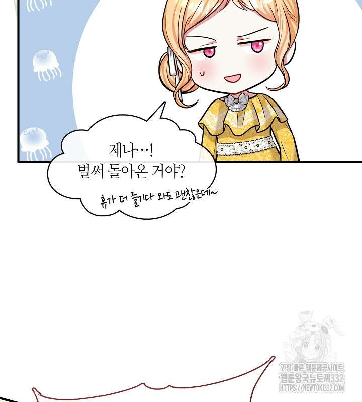 프린세스 플레이어 35화 4