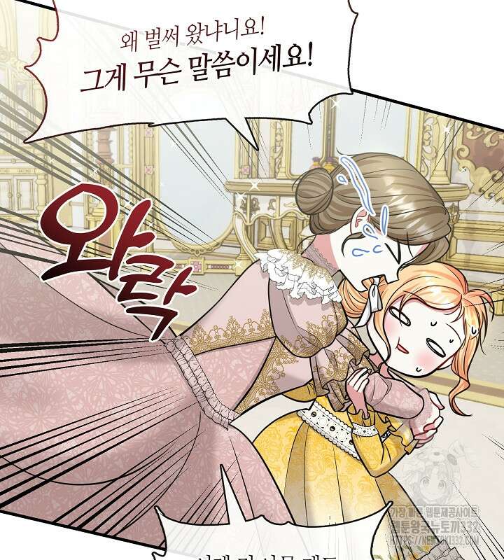 프린세스 플레이어 35화 5
