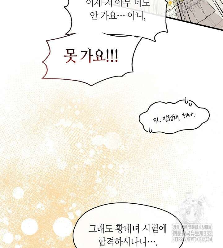 프린세스 플레이어 35화 6
