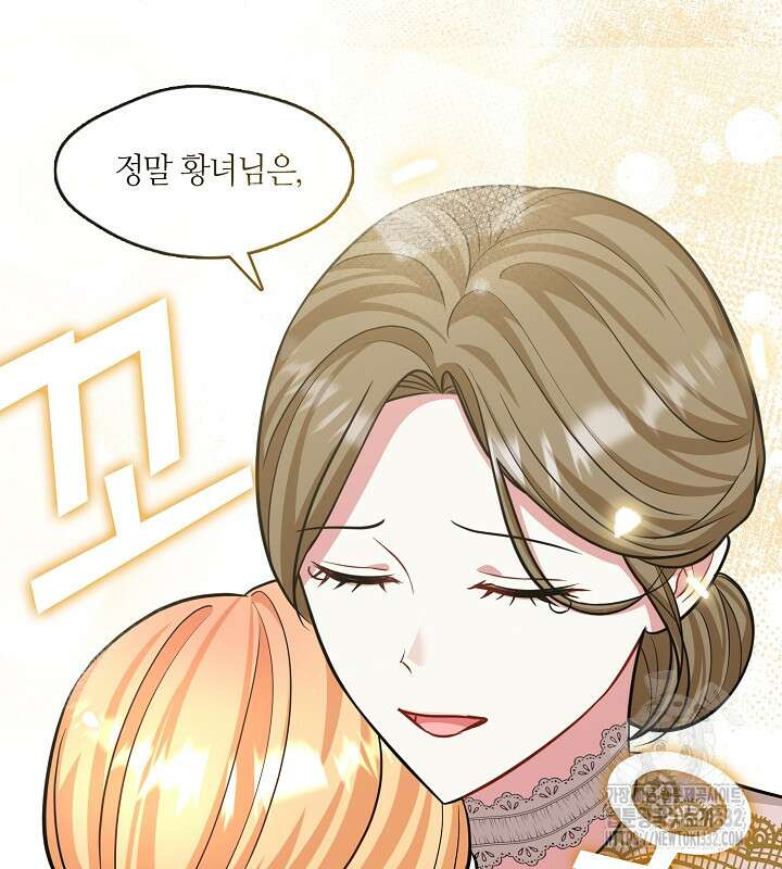 프린세스 플레이어 35화 8