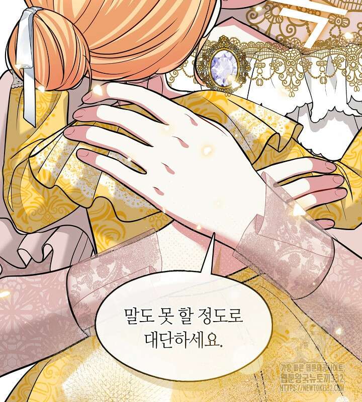 프린세스 플레이어 35화 9