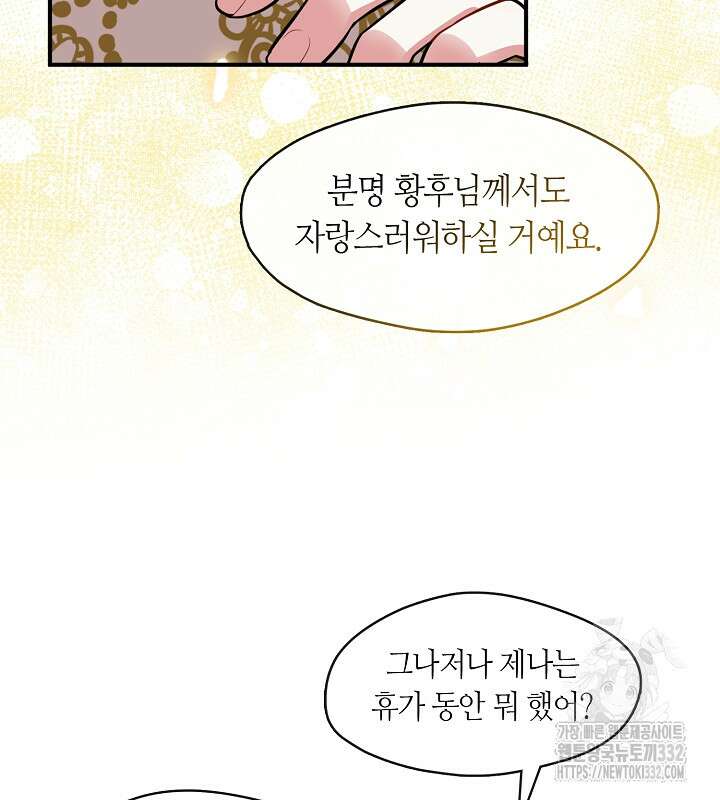 프린세스 플레이어 35화 11