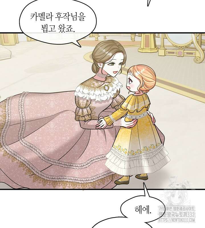 프린세스 플레이어 35화 12
