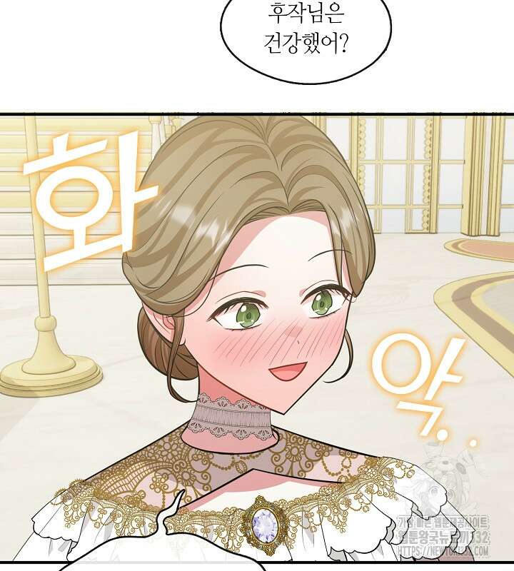 프린세스 플레이어 35화 13