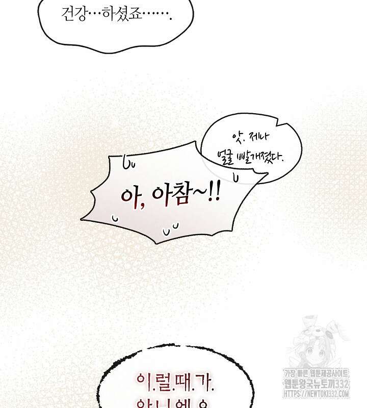 프린세스 플레이어 35화 14