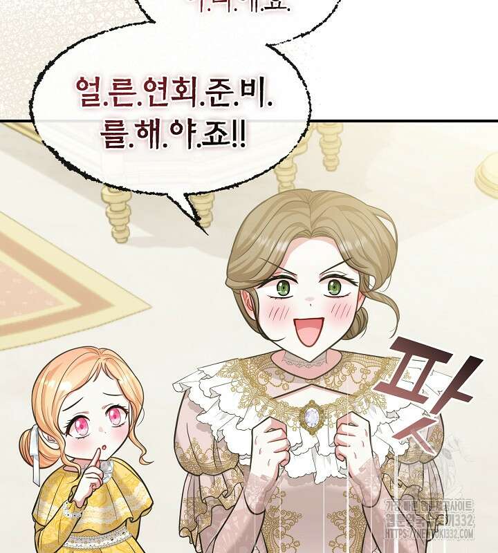 프린세스 플레이어 35화 15