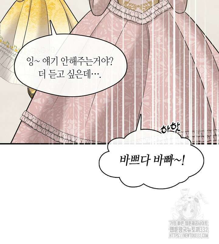 프린세스 플레이어 35화 16