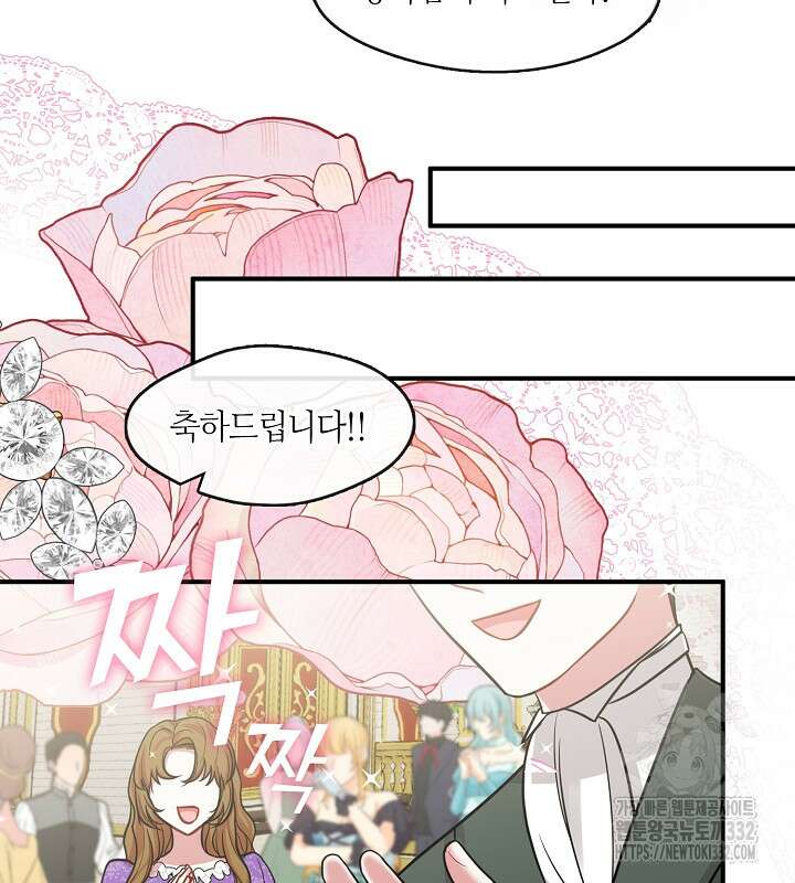 프린세스 플레이어 35화 19