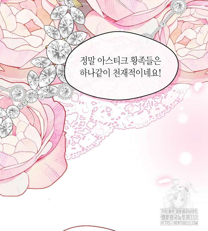 프린세스 플레이어 35화 23
