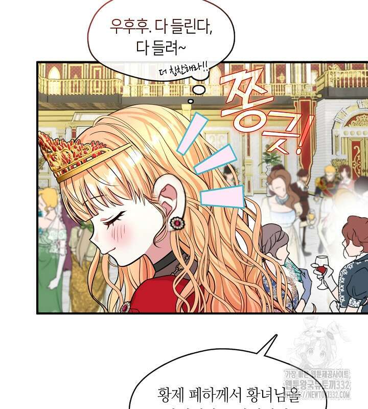 프린세스 플레이어 35화 24