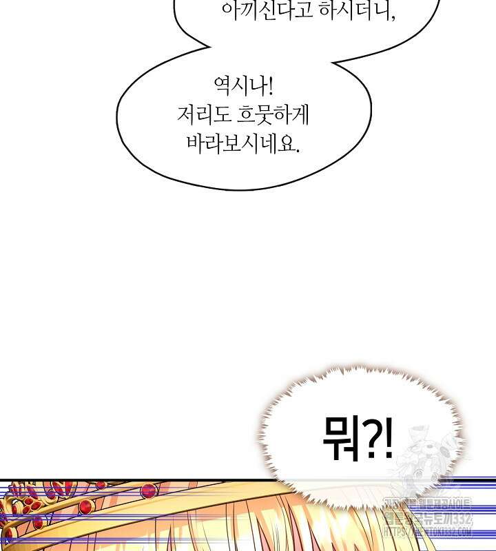 프린세스 플레이어 35화 25