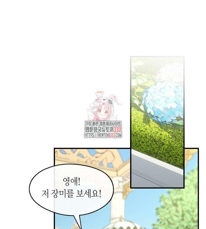 프린세스 플레이어 38화 1