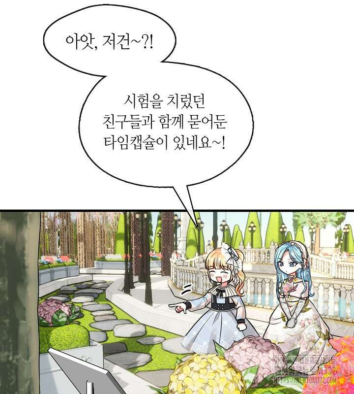 프린세스 플레이어 38화 3