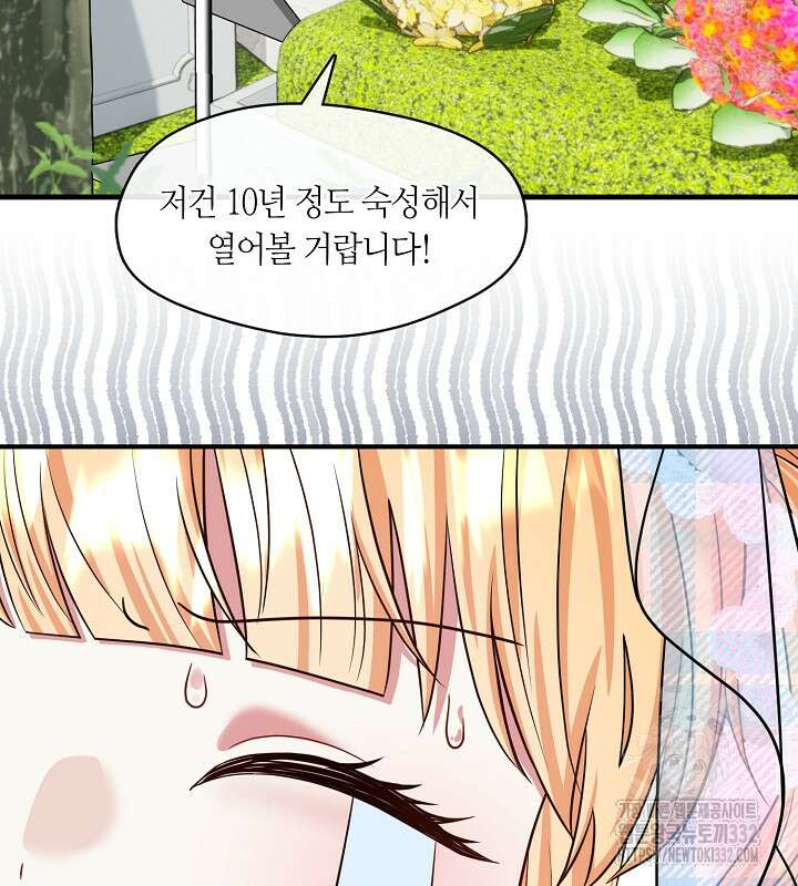 프린세스 플레이어 38화 4