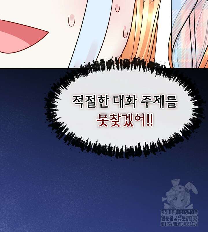 프린세스 플레이어 38화 5