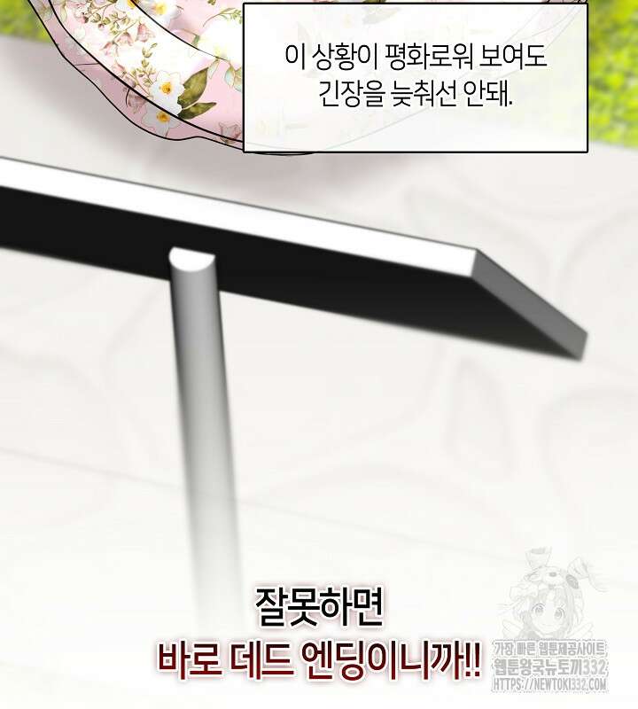 프린세스 플레이어 38화 9