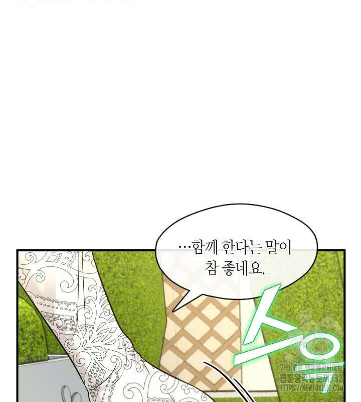 프린세스 플레이어 38화 10