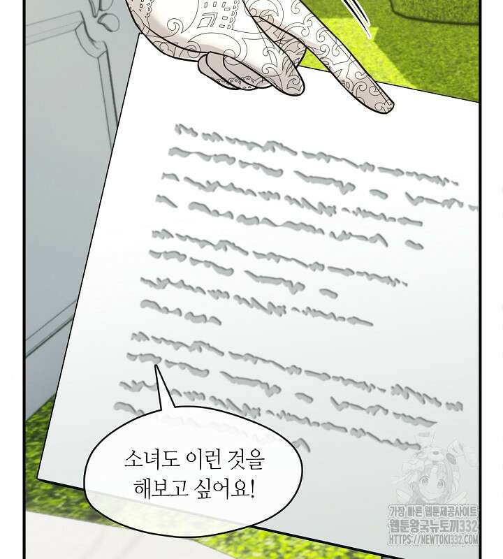프린세스 플레이어 38화 11