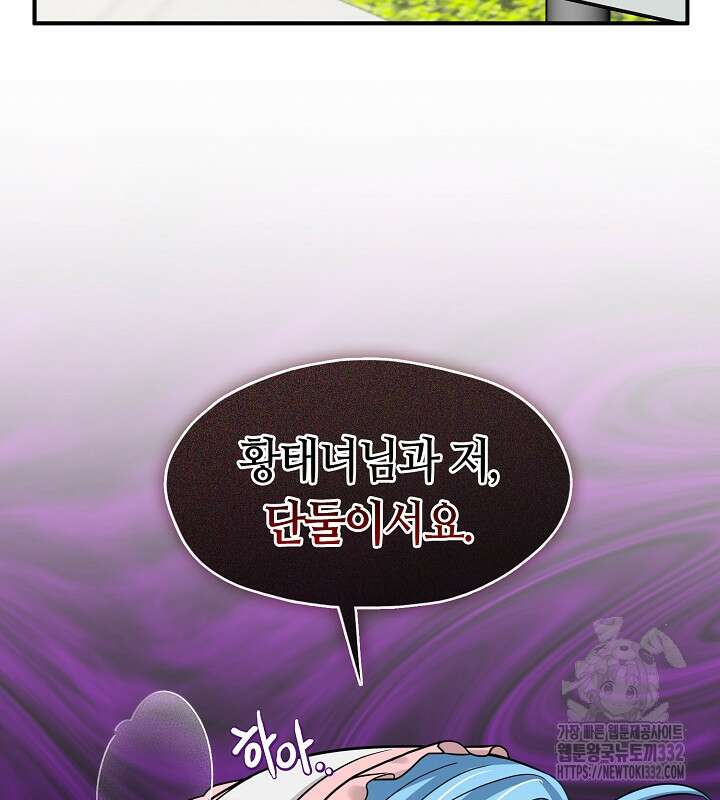 프린세스 플레이어 38화 12