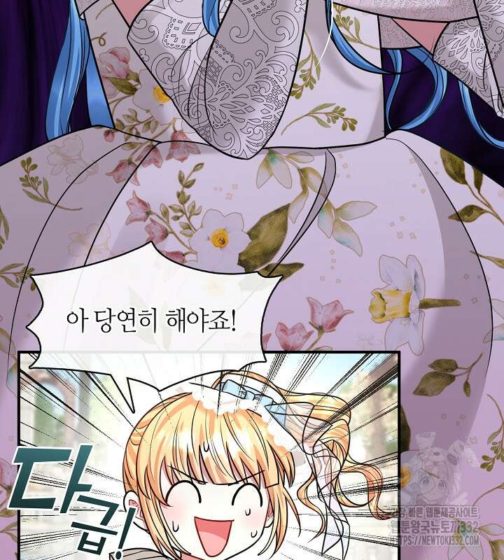 프린세스 플레이어 38화 14