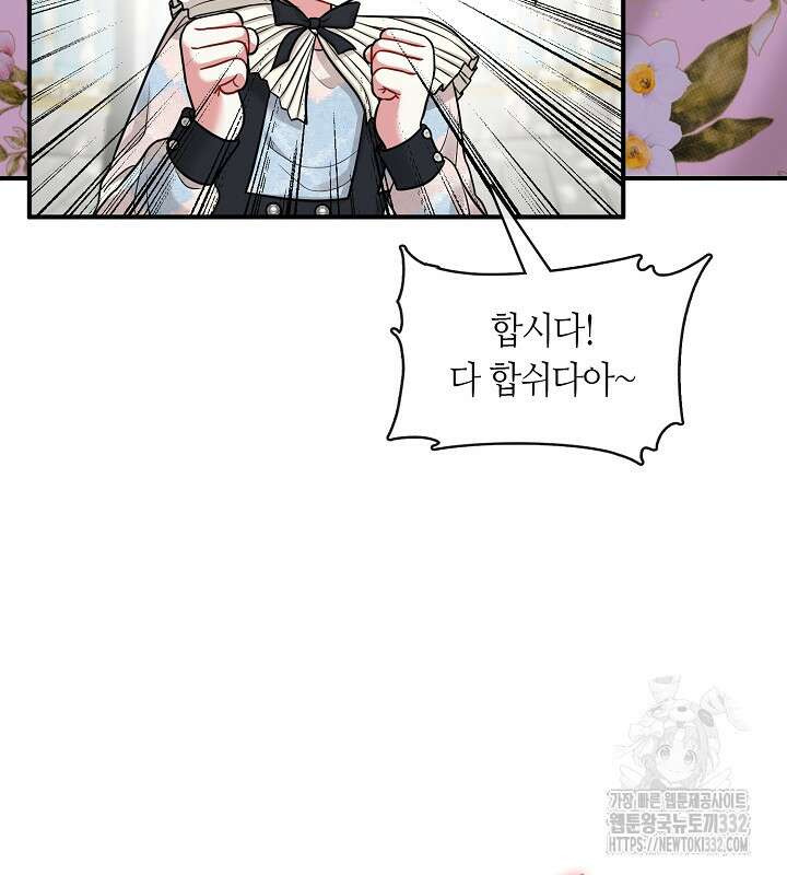 프린세스 플레이어 38화 15