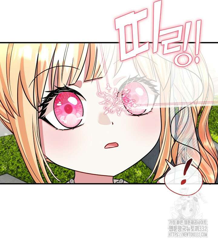 프린세스 플레이어 38화 16
