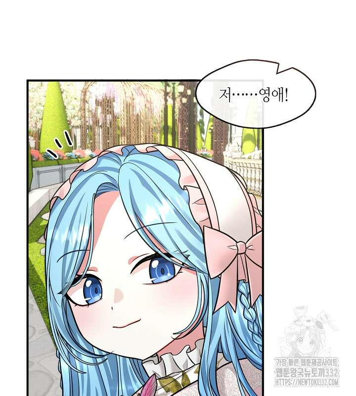 프린세스 플레이어 38화 17