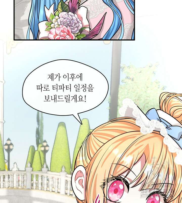 프린세스 플레이어 38화 18