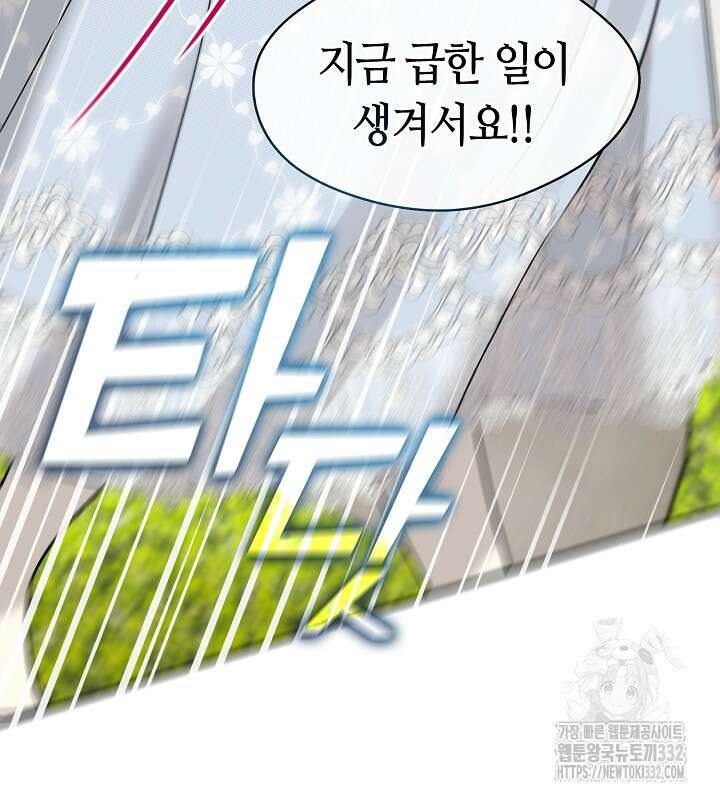 프린세스 플레이어 38화 20