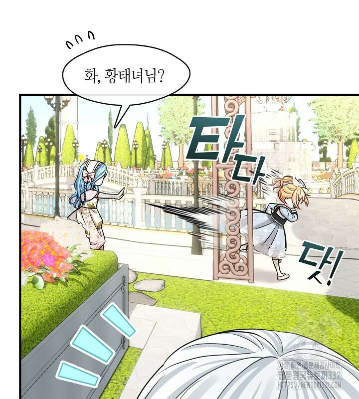 프린세스 플레이어 38화 21