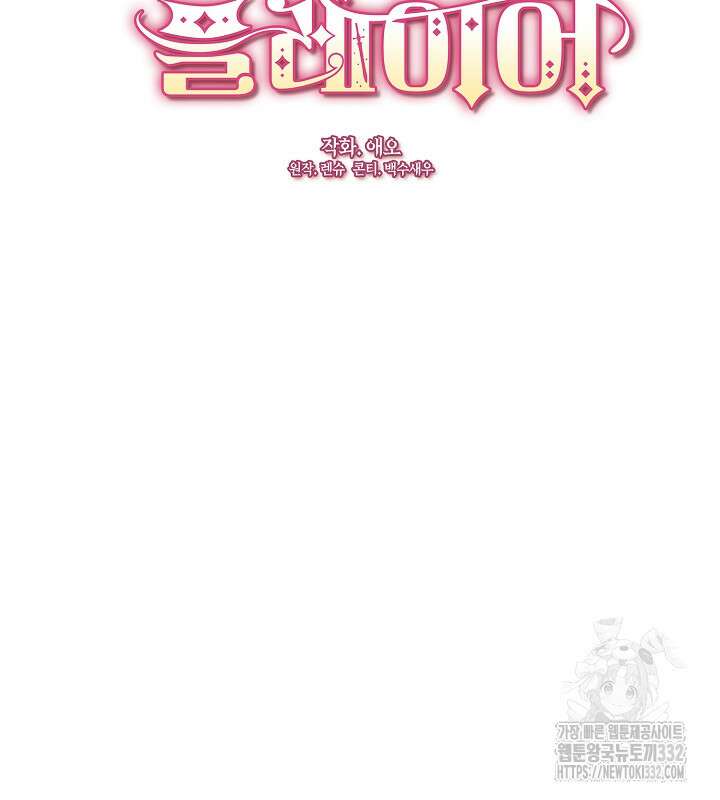 프린세스 플레이어 38화 25