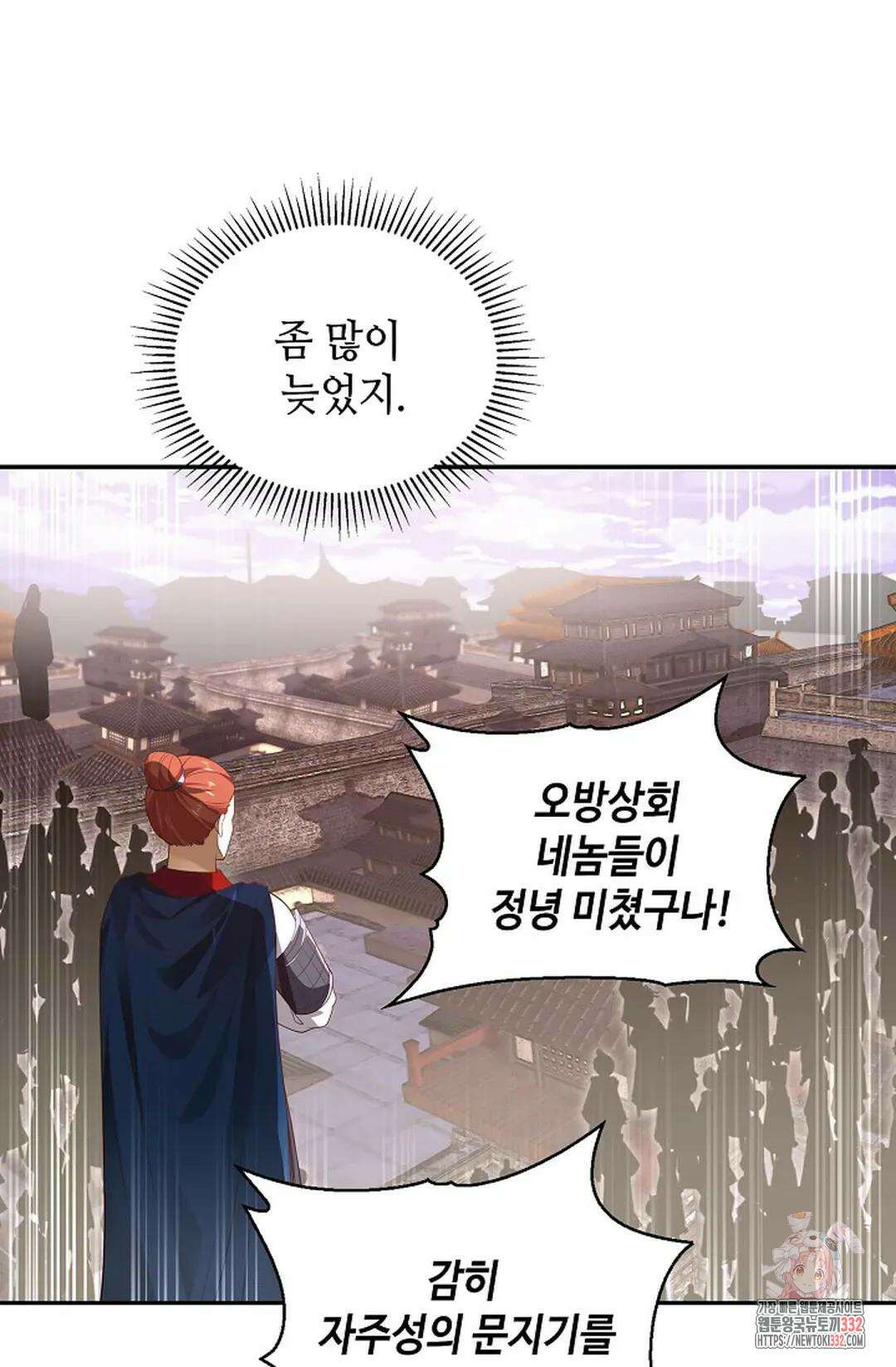 무련전봉 1178화 5