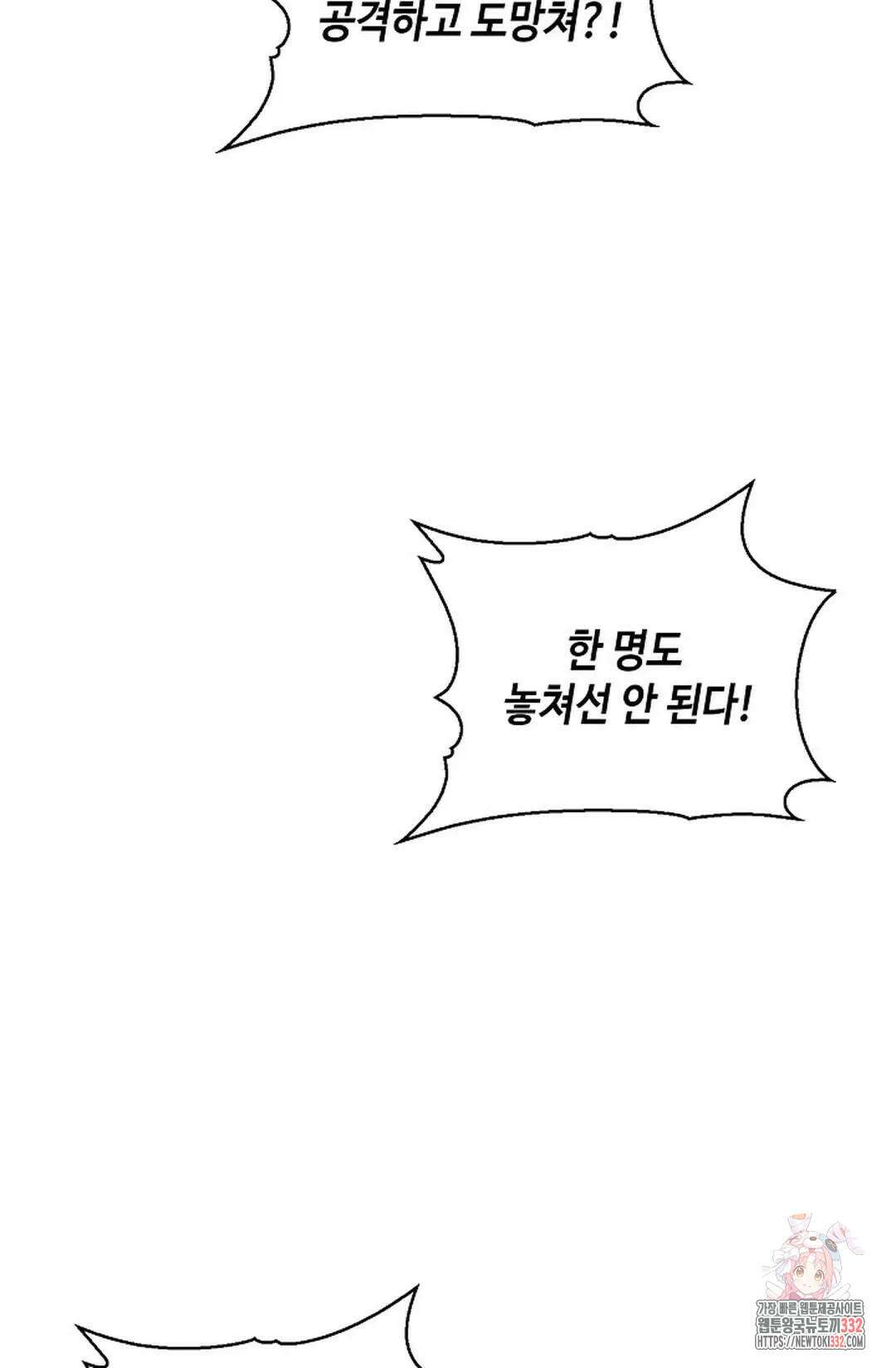 무련전봉 1178화 6