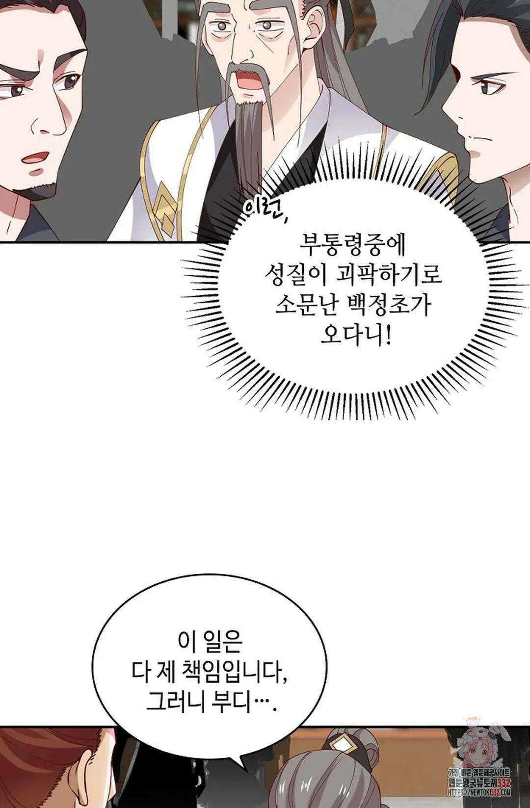 무련전봉 1178화 13