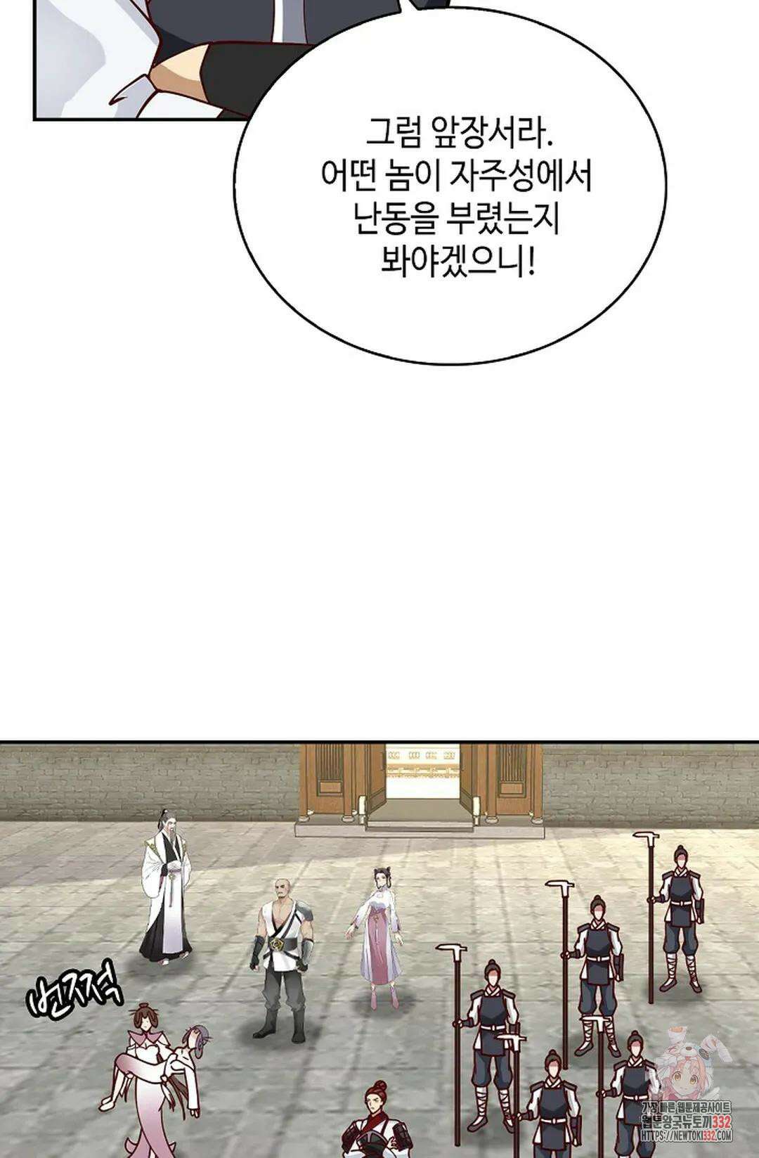 무련전봉 1178화 31