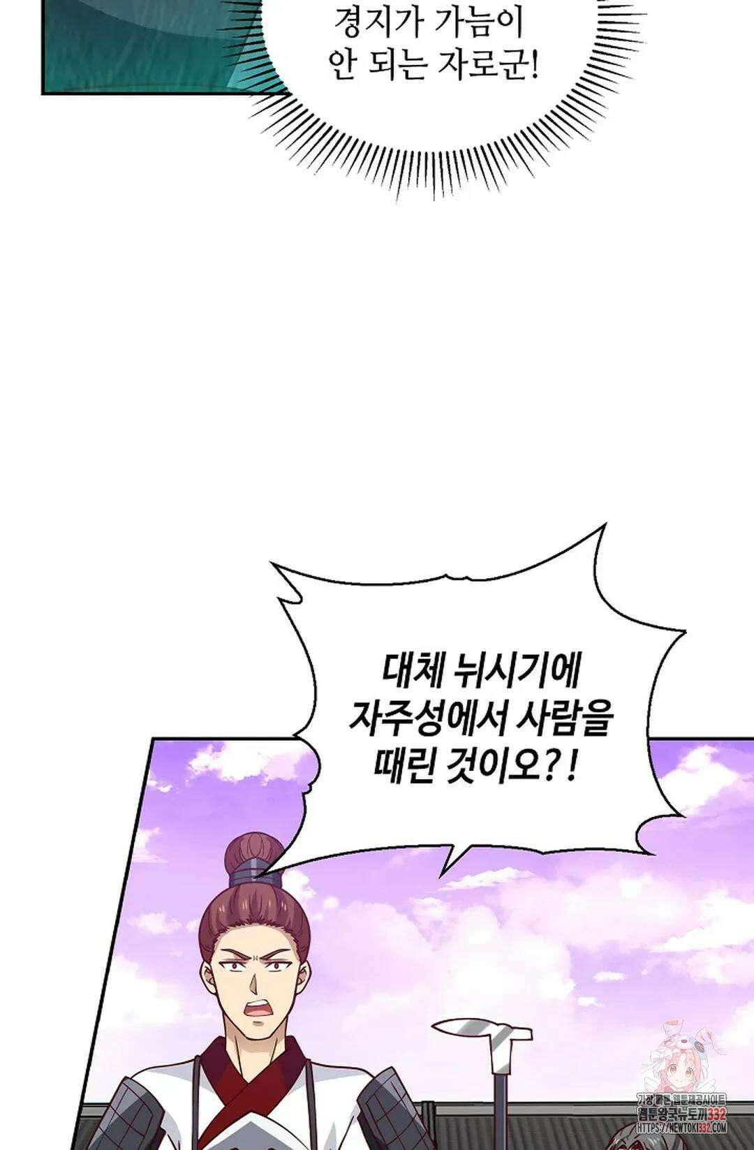 무련전봉 1178화 37