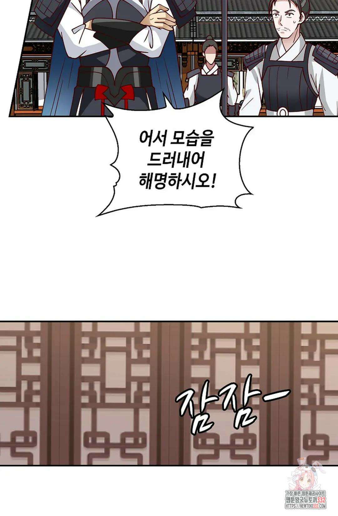 무련전봉 1178화 38