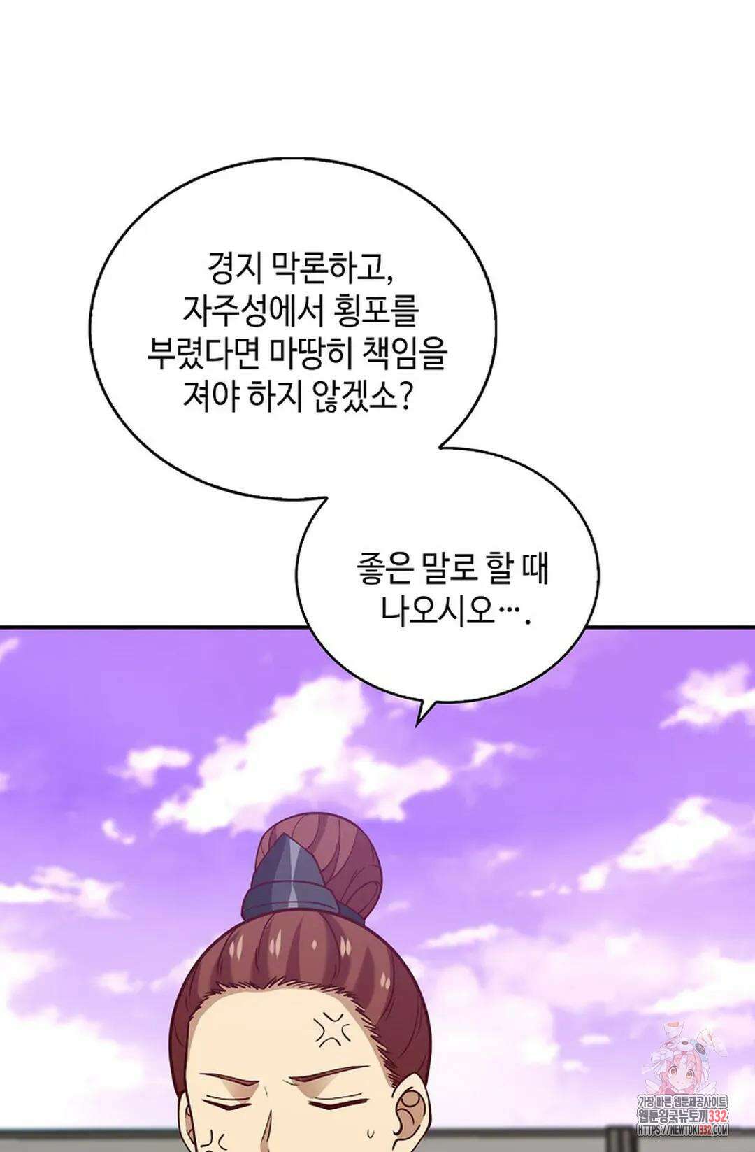 무련전봉 1178화 39