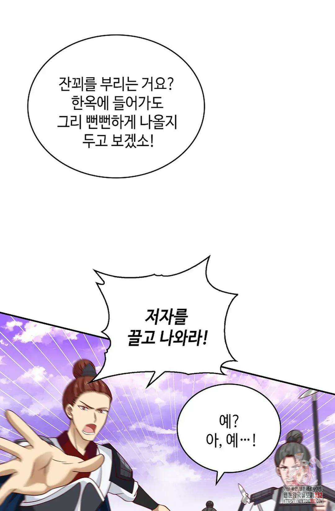 무련전봉 1178화 42