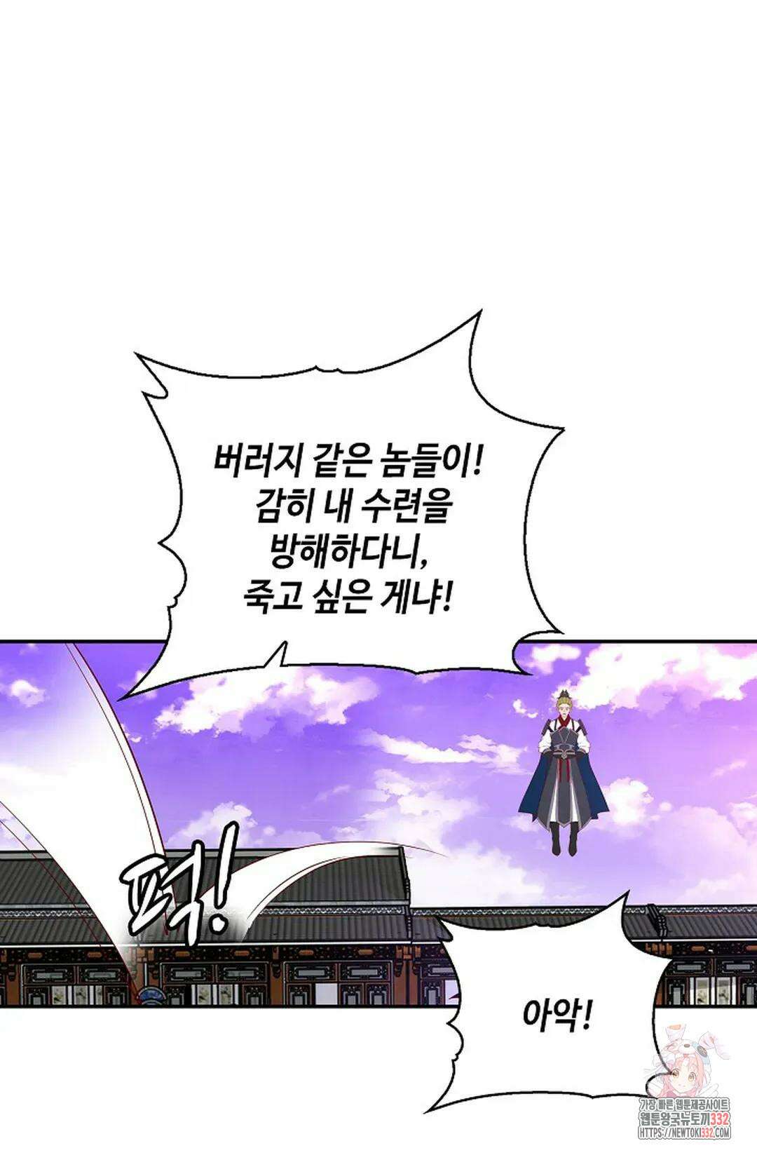 무련전봉 1178화 58