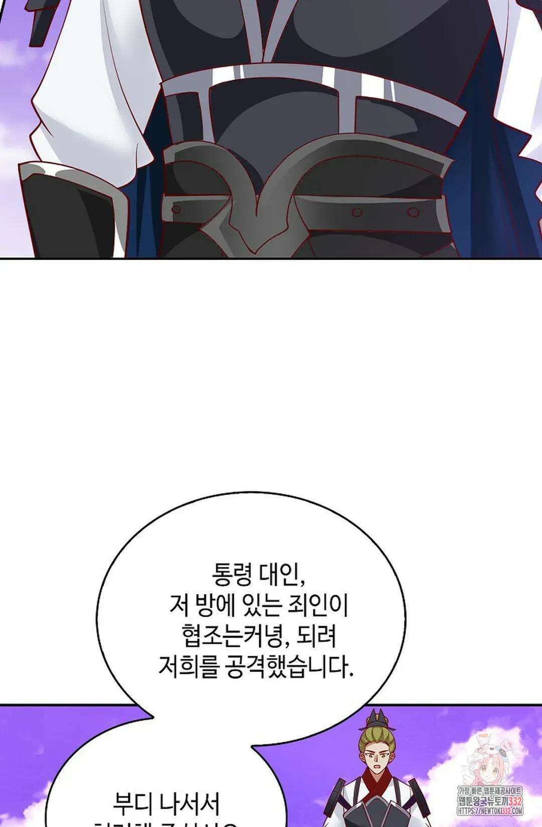 무련전봉 1178화 61